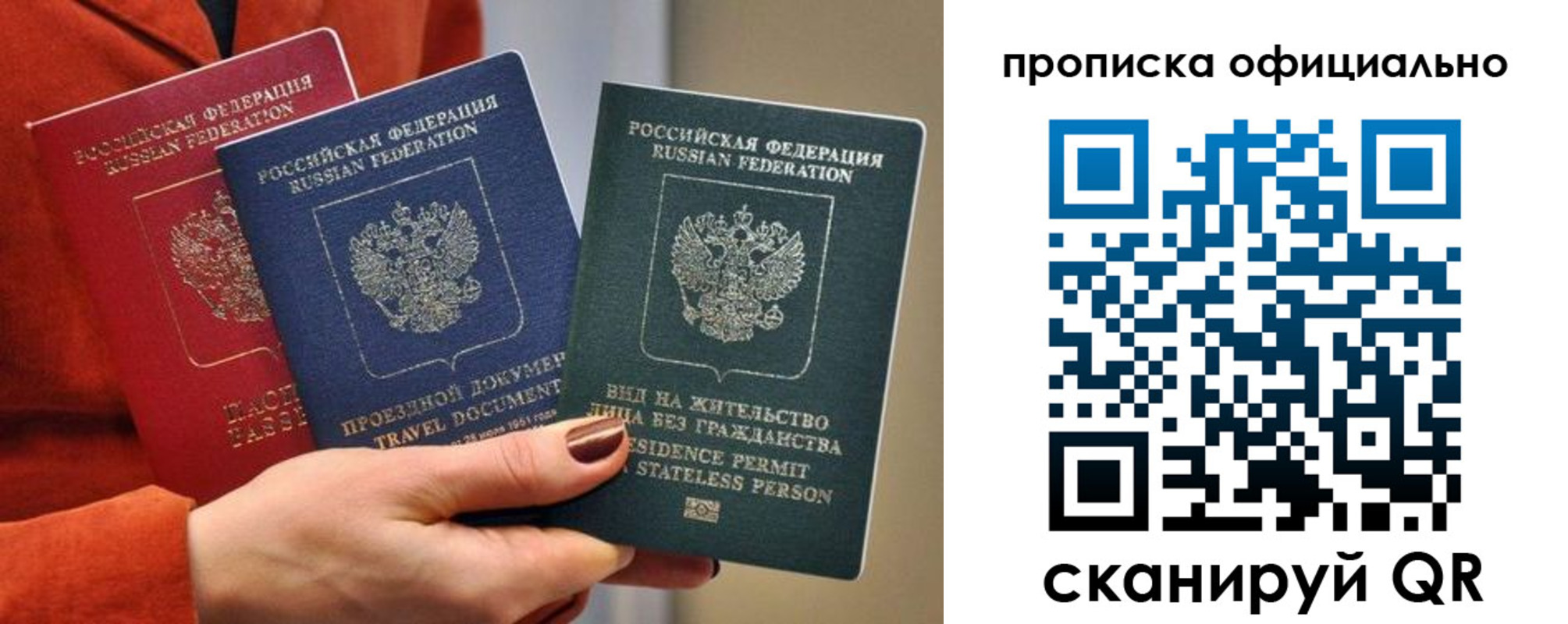 прописка гарантия в Котовске