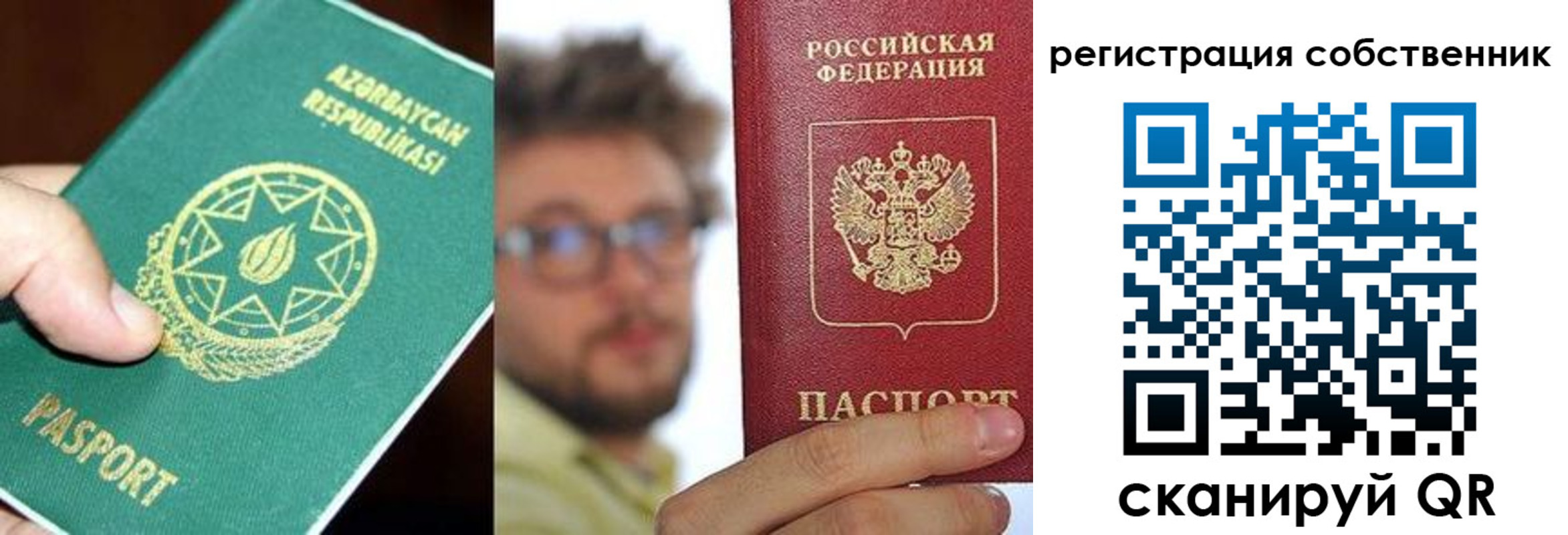 временная регистрация для всех в Котовске