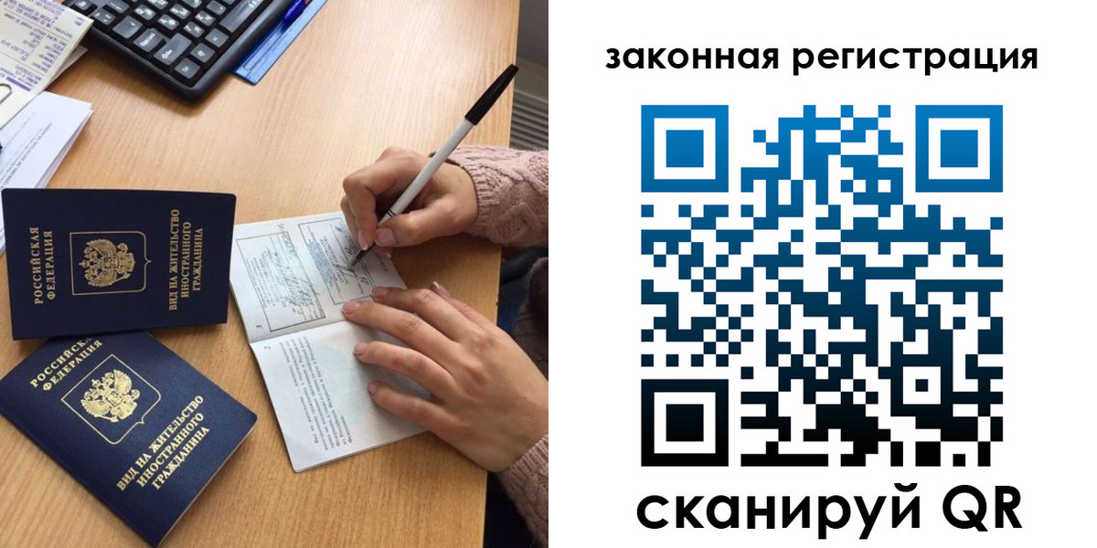 прописка иностранных граждан в Котовске